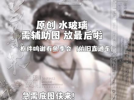 原创 水玻璃
一切在封面#medibang教程 #水印框打法 #水印框效果 #原创头像 #med水印教程