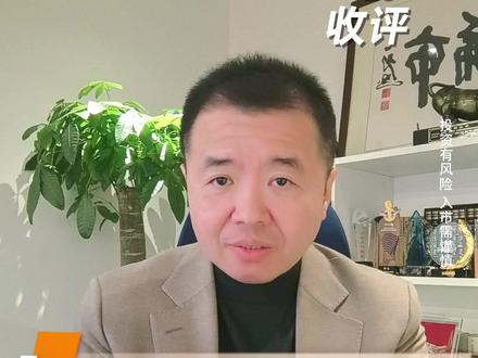 下周会冲4000吗? #财经