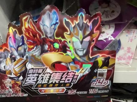 奥特曼14弹橡皮人偶,特殊隐藏竟然这么帅#奥特曼橡皮人偶 #奥特曼打怪兽 #奥特曼玩具#随时随地标记一下