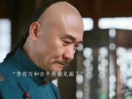 夫妻见面,真相浮出水面#大生意人