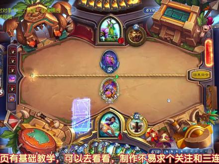 新版本原创爆牌萨,踩着撕裂术6连胜轻松上传说!!暴打快攻! 主页有最新教学视频,喜欢的点个赞吧!全网原创爆牌萨卡组教学,某站同名主页有直播录像和视频可以去看看学一学,卡组好玩又有趣,就是吃熟练度和卡组理解。炉石交流群里面有代码欢迎交流∶859426229。晚上十点多直播,周末不播。觉得好玩的兄弟给个三连,这套吃熟练度,思考比较多 主页有打其他职业视频可以看。
### 节奏爆牌萨
# 职业:萨满祭司
# 模式:标准模式
# 迅猛龙年
#
# 1x (0) 小精灵
# 1x (1) 甲虫钥匙链
# 2x (2) 三角测量
# 1x (2) 卑劣的脏鼠
# 1x (2) 困窘的机械师
# 2x (2) 奖品商贩
# 2x (2) 雷霆动地
# 2x (3) 妖术
# 1x (3) 悠闲的曲奇
# 1x (3) 拆迁修理工
# 2x (3) 混调师
# 2x (3) 飞翼滑翔
# 1x (4) 导航员伊莉斯
# 2x (4) 苏打火山
# 2x (5) 冰霜摆件
# 1x (5) 预言者努波顿
# 1x (6) 沙德木刻
# 1x (6) 调酒师鲍勃
# 1x (6) 陨石风暴
# 1x (7) 末日使者安布拉
# 1x (9) 伊瑟拉,翡翠守护巨龙
# 1x (125) 无界空宇
#
AAECAcnwBg7RngbLnwaopQal0waY4gac4gbR5Qaq6gap9QaDigfblweCmAf1mAeKsQcIr58Ep6UGw74Ghr8G38AG+OIG8KoH7awHAAA=
#
# 想要使用这副套牌,请先复制到剪贴板,然后在游戏中点击“新套牌”进行粘贴。
收起#2025炉石国服周年庆#游戏#我的游戏日常#炉石传说#好玩卡组