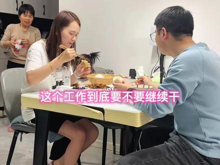 这个工作到底要不要继续干,现在的工作是你想要的吗?最近几年市场行情也一直不好,三五千块钱工资的人比比皆是,更有很多人失业找不到工作,但是一直守着这6000块钱的工资,职业生涯基本也就一眼望到头了,很难有更大的突破。你们有没有好的建议呢?#90后生活现状 #职业规划 #职场妈妈 #记录真实生活 #真实生活分享官
