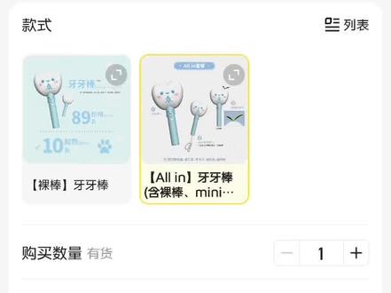 爱一个芽芽棒!#宋亚轩应援棒