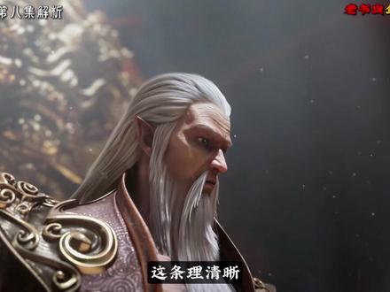 全网最懂主角的反派,金刚宗筑基老祖恐怖如斯! 许青:开了是吧?#光阴之外动画 #光阴之外 #国漫#动画解说 #许青