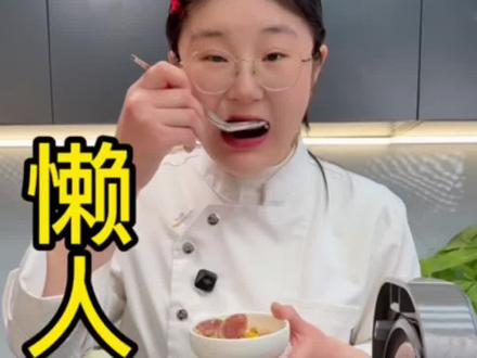 不用开火,没有油烟,用一个电饭锅就能做出有菜有肉又有饭的美食,关键做法简单,营养又丰富#美食教程 #电饭锅美食 #懒人焖饭 #懒人美食