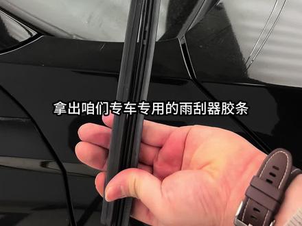 汽车雨刮器单独更换胶条效果更好,刮的更干净!保持原车雨刮 曲度和贴合度,还能少花不少冤枉钱,雨刮器胶条更换方法分享给大家#每天一个用车知识 #日产 #雨刮器胶条 #汽车好物
