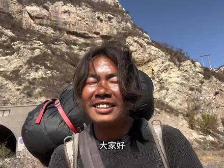 #徒步 #真实户外 #主打的就是一个真实 #记录真实生活 #徒步旅行刘不韦 徒步旅行全国第413天,到山西忻州原平市大牛店镇沙峪村