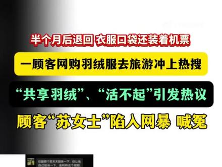 你们怎么看?#上热搜 #热点