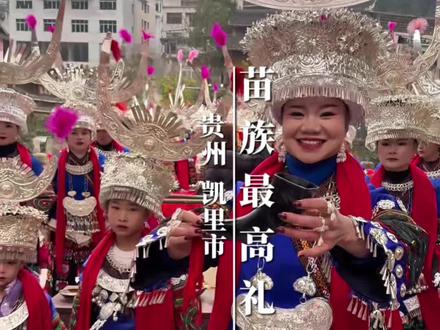 苗族接待客人的最高礼仪,十二道拦门酒你能撑过几关?#凯里佛山双城探宝记#跟着村T解锁凯里秘镜#村厨大舞台#E起双城探宝记