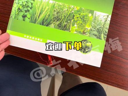 开店做农资如何学习农作物病虫害的识别与防治?#三农种植 #病虫害识别 #病虫害防治 #农资肥料 #农资
