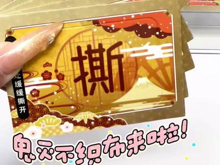 鬼灭不织布来啦!!#鬼灭之刃 #二次元 #富冈义勇 #嘴平伊之助