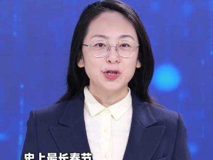 晓芳说湾区丨春节放9天!2026年放假安排来了!11月4日,国务院办公厅发布2026年部分节假日安排的通知,明年元旦:1月1日(周四)至3日(周六)放假调休,共3天。1月4日(周日)上班。明年春节:2月15日(农历腊月二十八、周日)至23日(农历正月初七、周一)放假调休,共9天。2月14日(周六)、2月28日(周六)上班。另外,清明节共放3天。劳动节共放5天。端午节共放3天。中秋节共放3天。国庆节共放7天。(视频:曾林瑾 黄梓炜)