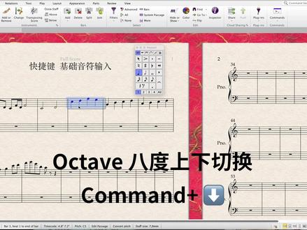 Sibelius 快捷键篇 基础音符输入