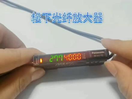 每天一点科普小知识–光线放大器FX-551-C2