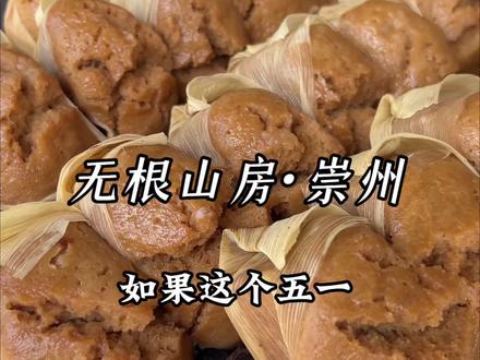 4个人花139在崇州,吃火锅、体验寻乡味麦浪节的田园生活 #无根山麦浪节 #无根山寻乡味 #成都周边游 #亲子遛娃好去处 #五一去哪儿
