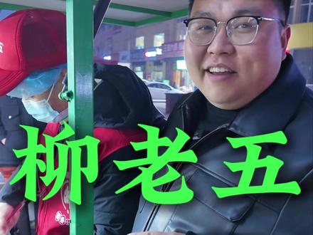 赵王河新村摊位开业大吉!! #菏泽美食 #柳老五 #柳老五飘香炸鸡 #同城美食 #炸鸡