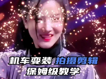 小姐姐射箭教程来了!
#剪映教学 #手残党剪辑 #剪映剪辑 #卡点 #手机剪辑