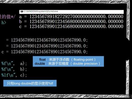 明解C语言入门篇:7.3浮点型