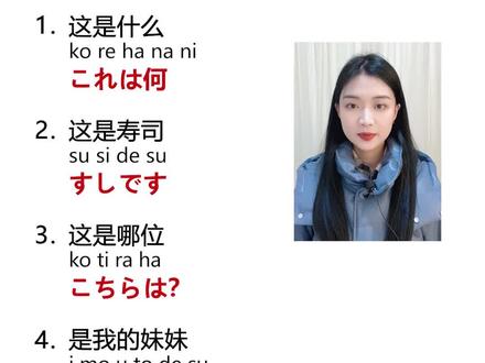 日语短句教读│每天学五句日语口语~! #日语 #日语教学 #学日语 #日语口语