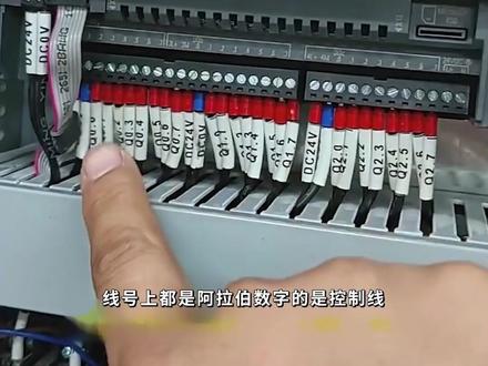 plc控制柜线号含义与接线方法,记得点赞+收藏学习噢!! #plc #控制柜 @抖音小助手