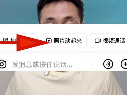 照片变视频的方法 让照片动起来#照片变视频 #照片会唱歌 #豆包app #干货分享