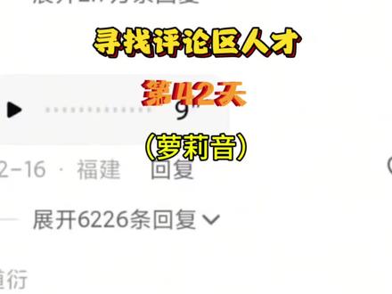 看完我笑了#评论区#评论区语音#评论区语音模仿