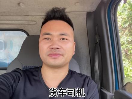 今天跑两单收入也不错 #货车司机 #货拉拉司机