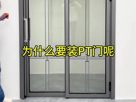 1米3的门洞,为什么要装PT门呢?#厨房门 #pt门