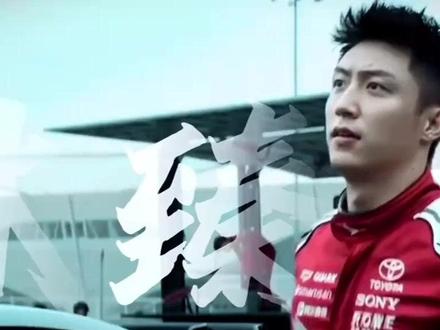 这才是顶级富二代!林臻东的财富你想象不到 #黄景瑜 #沈腾 #飞驰人生 #林臻东 #富有