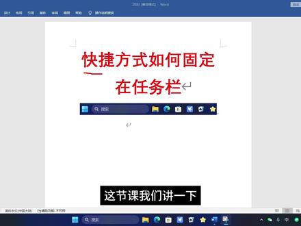 如何锁定程序图标在系统任务栏上 #胖东来 #河南高速硬核除雪 #信用卡逾期 #大神 #教师出轨16岁高中生事件