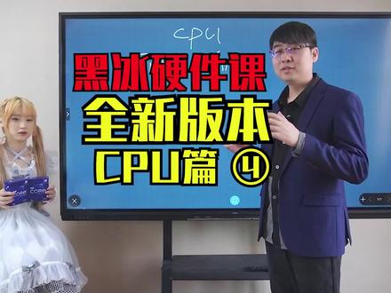 建议观看时配上沙糖桔#电脑 #cpu