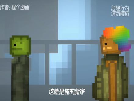 #甜瓜 #甜瓜游乐场 第三集