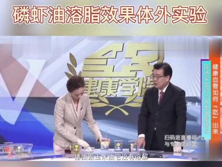 磷虾油溶脂效果体外实验#磷虾油