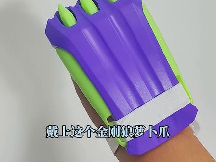 维护世界和平的任务,就交给你了!#金刚狼萝卜爪 #夜光萝卜爪 #萝卜爪