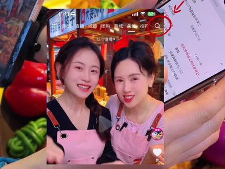 流量人群不精准,有可能是你没打上标签,一分钟教会你如何快速查看账号标签#短视频运营 #餐饮人拍抖音 #卤味熟食 #卤味培训 #短视频教学