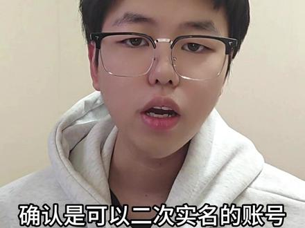 入洲没改实名怎么办? #三角洲行动 #三角洲账号 #账号交易 #买号 #创界游电竞