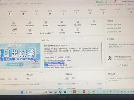 电商订单用聚水潭ERP发货流程 聚水潭ERP打单发货流程#聚水潭#电商 #打单发货 #电商日常 #聚水潭ERP