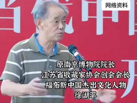 拨交证明上明明有当时南京博物院院长徐湖平的签名,他却说“这事没经我手”、“我不是书画鉴定家”、“我不了解情况”。#社会新闻 #正能量