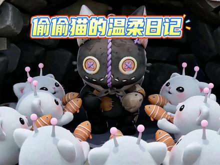 没想到我们讨厌的偷偷猫原来一直都只是为了他的弟弟妹妹们... #蛋仔派对
#蛋仔奇思妙想计划
#蛋仔AI世界