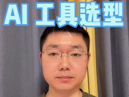 前端用VSCode,后端用Trae?AI编程工具选型,看这一条!
#程序员#AI编程#VSCode#Trae#OpenCode