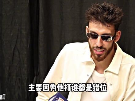 同样都入选最佳阵容与一防,为何文班是切特最严厉的父亲? #文班亚马 #切特 #雷霆 #马刺 #NBA季后赛