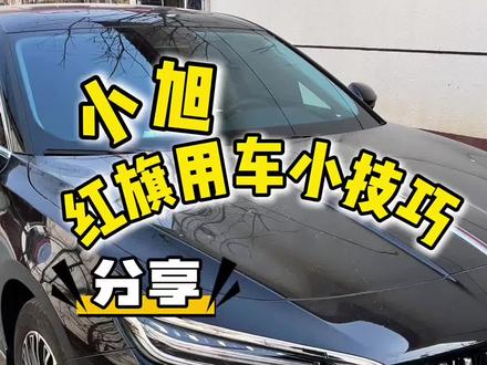 今日分享座椅调节#用车技巧 #每天一个用车知识 #汽车冷知识 #用车小技巧 #汽车知识