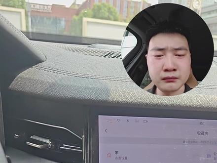 #领克09 #高德导航设置@叽哩❥咕噜 #智能车机