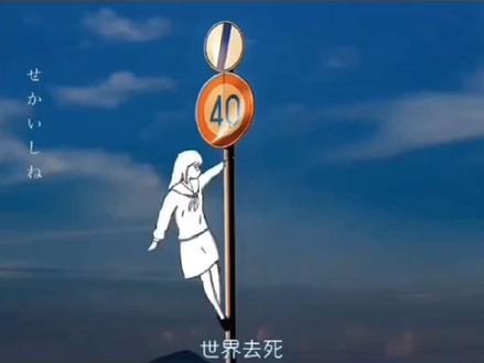 如果你也喜欢术力口。可以看完这个视频满足一下我小小的虚荣心吗。。#世界永别#术力口 #术力口歌曲