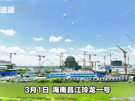 玲龙一号领跑全球核能赛道 全球首个陆上商用模块化小堆玲龙一号冲刺并网,年发电 10 亿千瓦时,标志我国核能小型化技术登顶世界之巅,开启核能应用全新篇章。#玲龙一号并网 #中国核能领跑 #模块化小堆里程碑