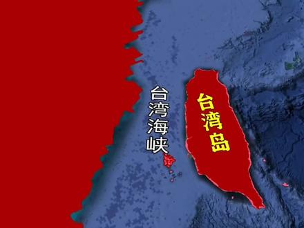 台湾海峡深度仅60米,可否直接填平直达台湾?听听专家的分析