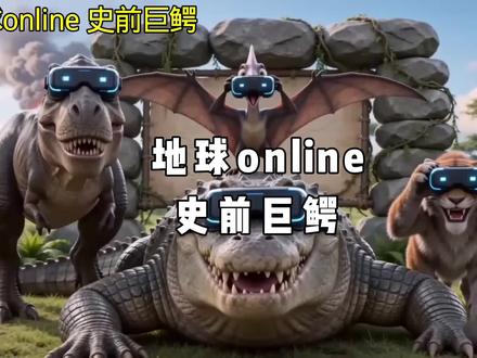 鳄鱼爷爷竟然没联网 #搞笑