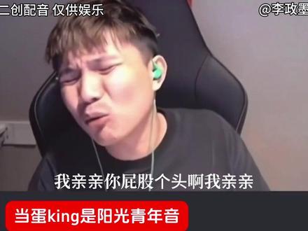 看完这个视频莫名穿上婚纱了#danking#配音#青年音#抽象#🥚king@DOU+小助手