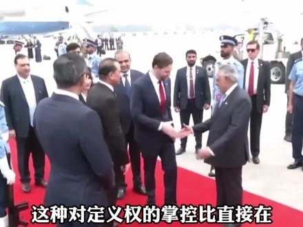 美伊谈判靠巴基斯坦传话? #零基础看懂全球 #全球创作者计划 #国际 #时代的荣耀