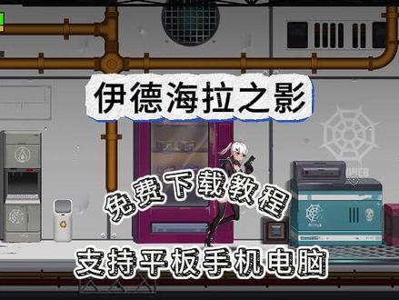 《三千爱玩》#伊德海拉之影 #游戏推荐 #这个游戏很好玩 #游戏日常分享 #游戏 伊德海拉之影死亡画面, 伊德海拉之影手机怎么下, 伊德海拉之影下载, 伊德海拉之影攻略, 伊德海拉之影, 伊德海拉之影被怪物抓到会怎么样, 伊德海拉之影下载教程, 伊德海拉之影怎么存档, 伊德海拉之影战败cg视频, 伊德海拉之影v1.0安卓汉化版, 伊德海拉之影死亡画面, 伊德海拉之影安卓手机下载, 伊德海拉之影手机怎么下, 伊德海拉之影手机怎么下载, 伊德海拉之影下载, 伊德海拉之影, 伊德海拉之血手机下载, 伊德海拉之影电脑怎么下载, 伊德海拉之影苹果手机怎么下, 伊德海拉之影攻略, 伊德海拉之影下载教程, 伊德海拉之影在哪下, 伊德海拉之血, 伊德海拉之影被怪物抓到会怎么样, 伊德海拉之影战败图片, 伊德海拉之影手机能玩吗, 伊德海拉之影为什么会初始化失败, 伊德海拉之影神之血, 伊德海拉原本的样貌, 伊德海拉之影有安卓版吗